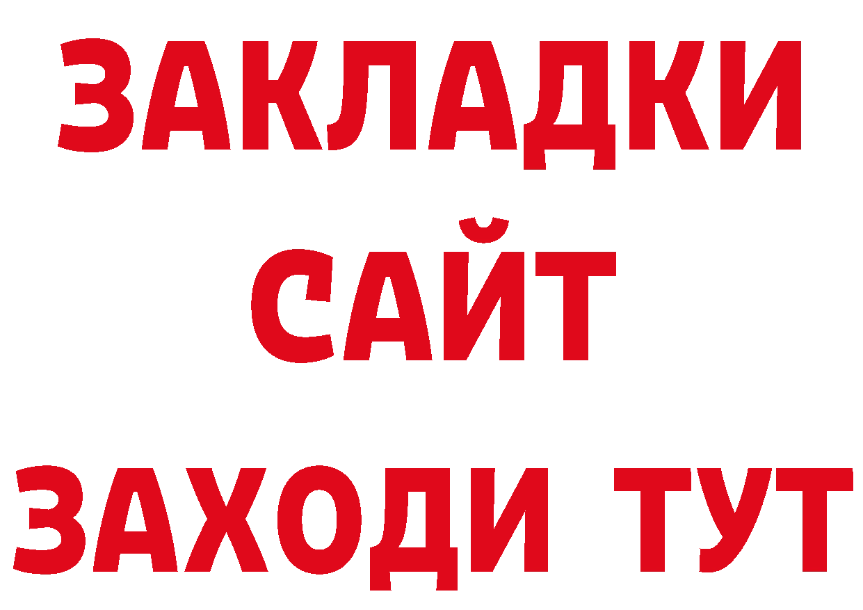 ГАШ гарик как зайти сайты даркнета кракен Новодвинск