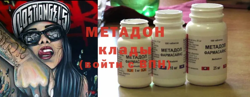 blacksprut   наркота  Новодвинск  Метадон methadone 